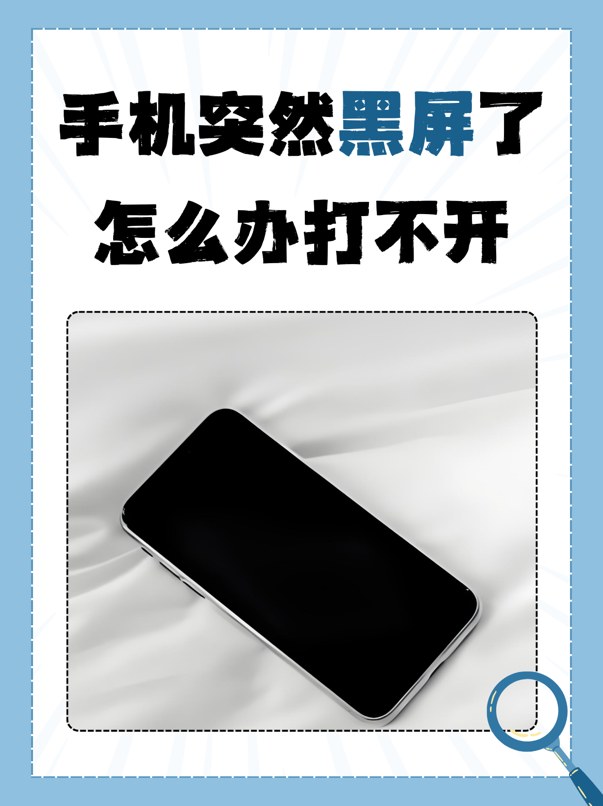 為啥手機總是出現廣告