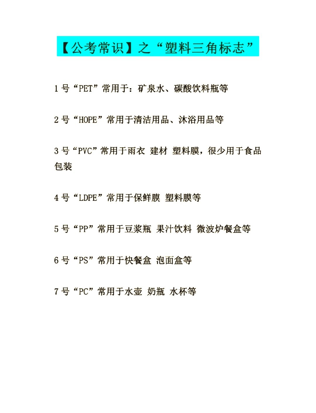 塑料杯底部是7的能裝開水嗎