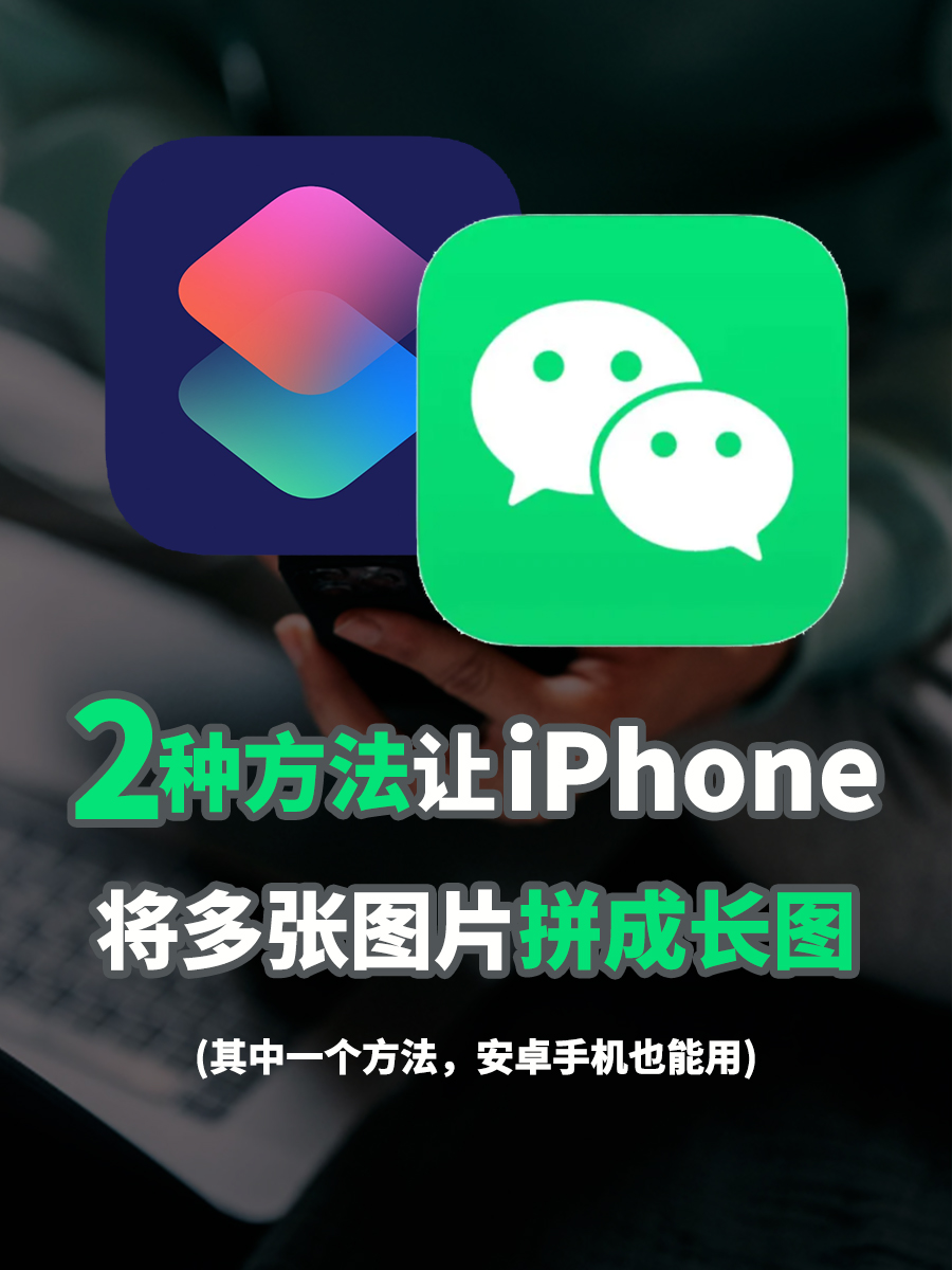 怎樣用微信把多張圖片拼圖