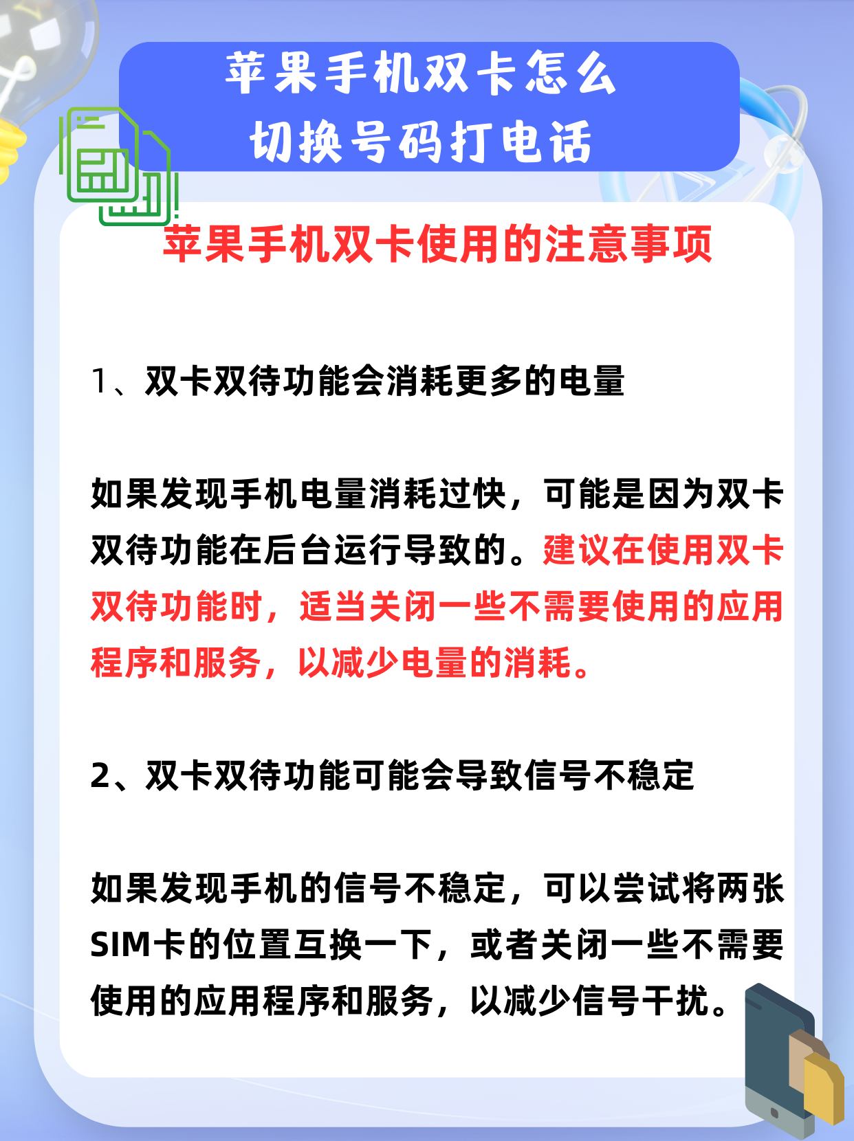 打電話如何能隱藏自己號碼