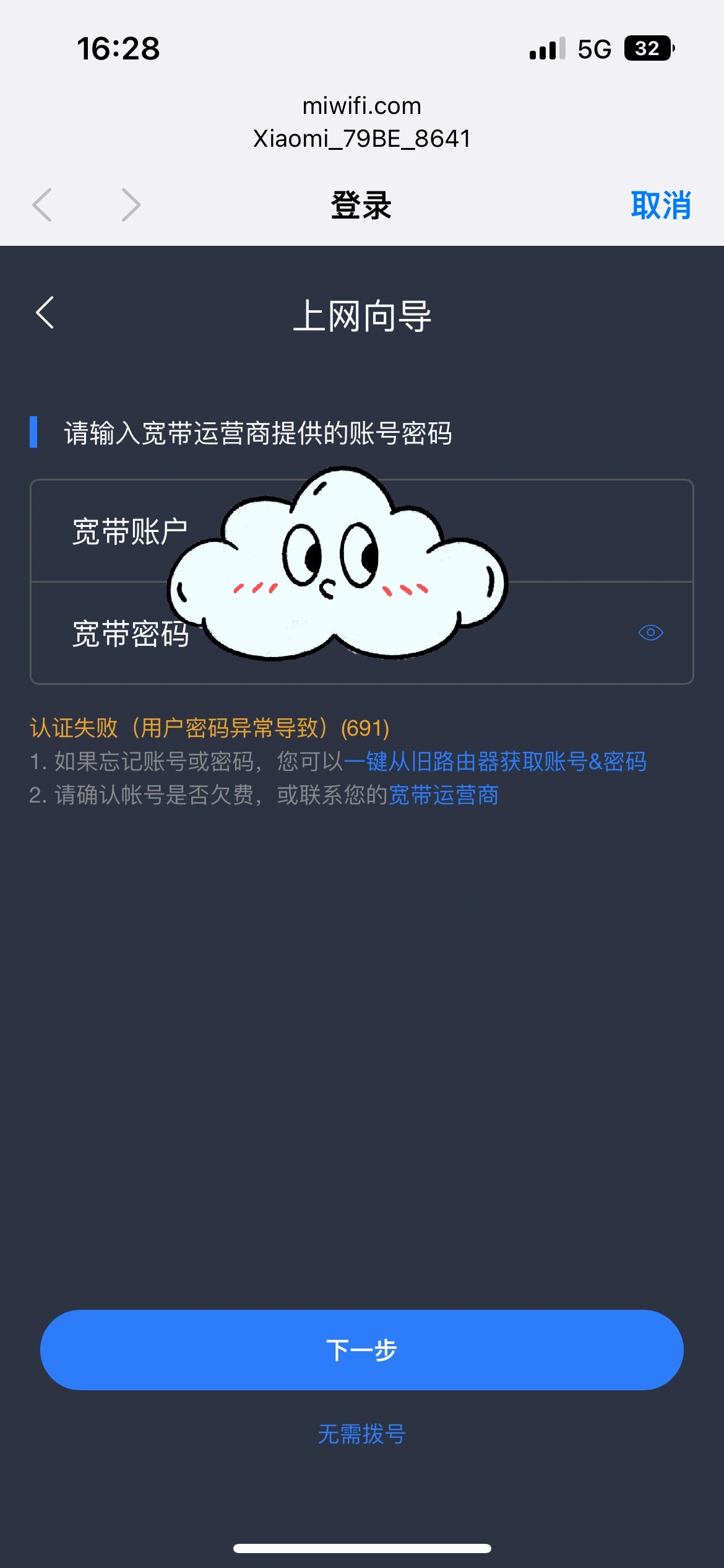 電腦上網錯誤615什么原因