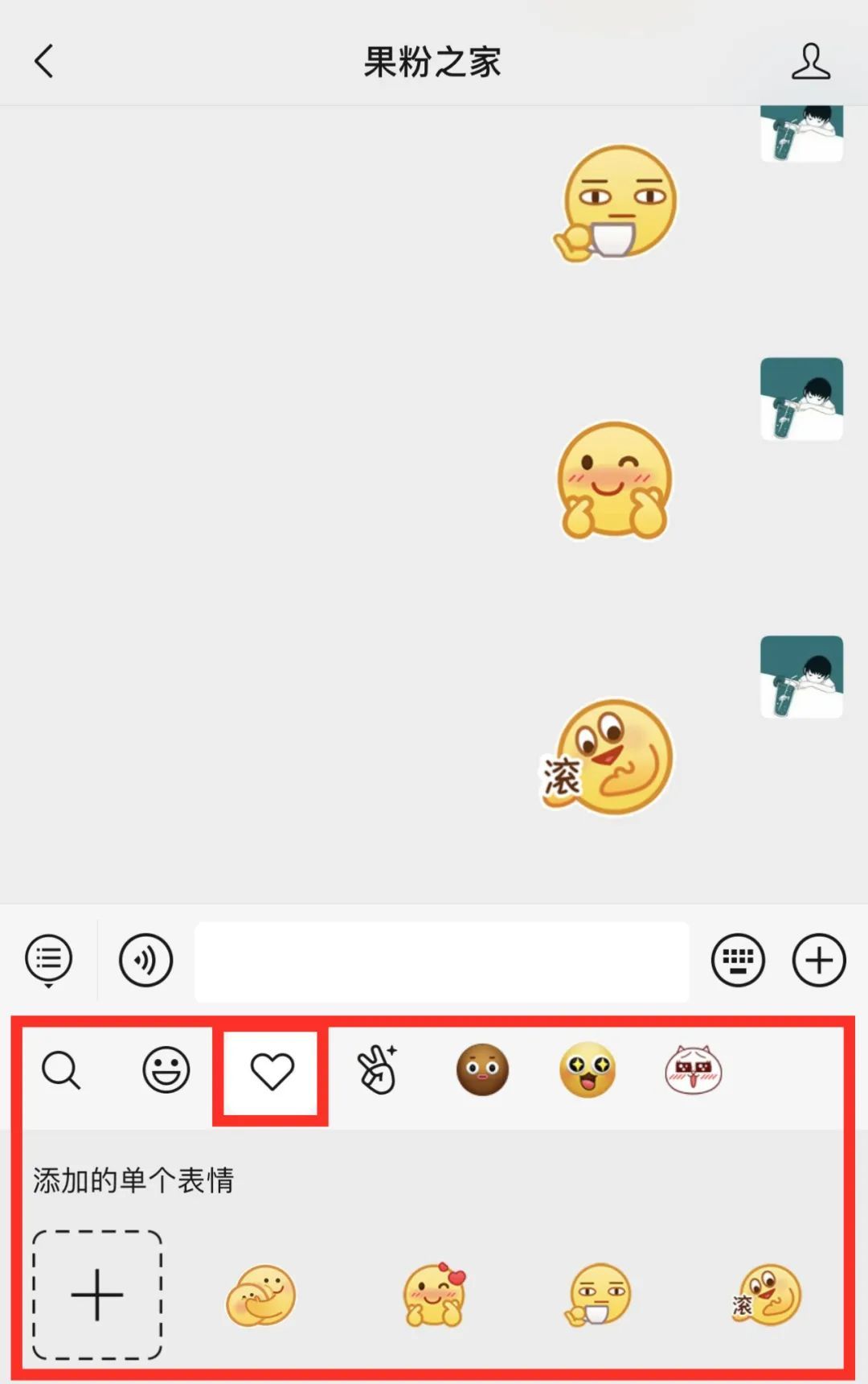怎么刪表情包組