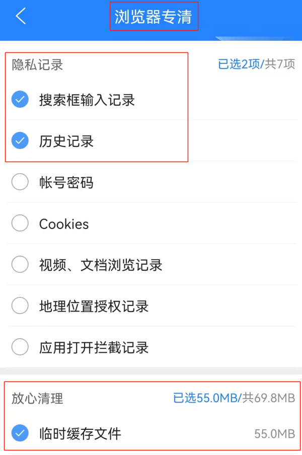 瀏覽器已刪除的文件
