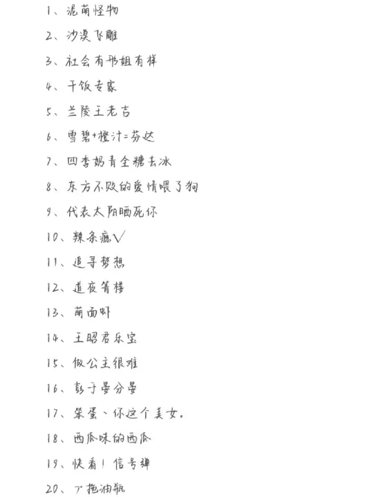 搞笑霸氣的網名昵稱