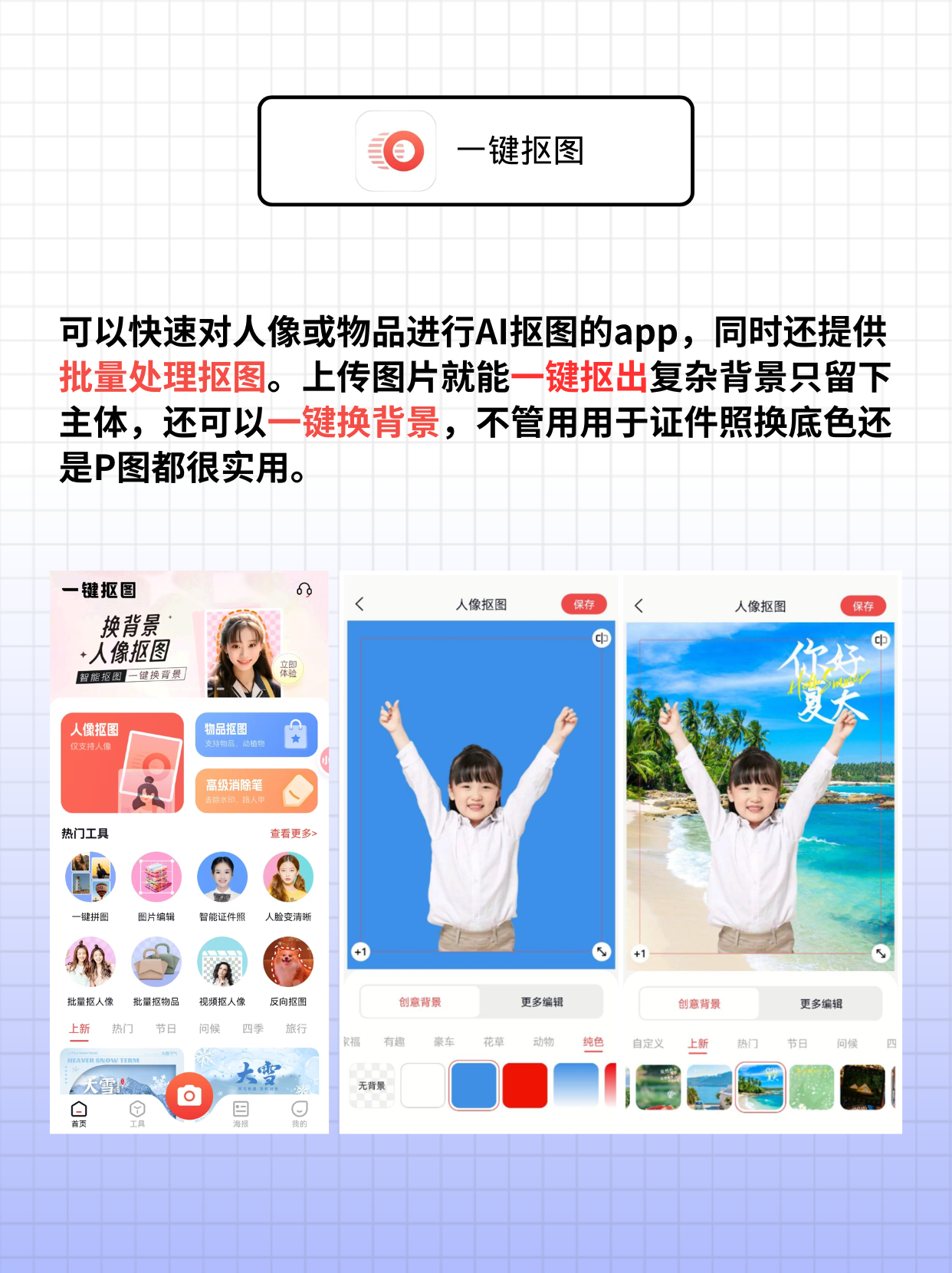 哪款軟件可以p圖