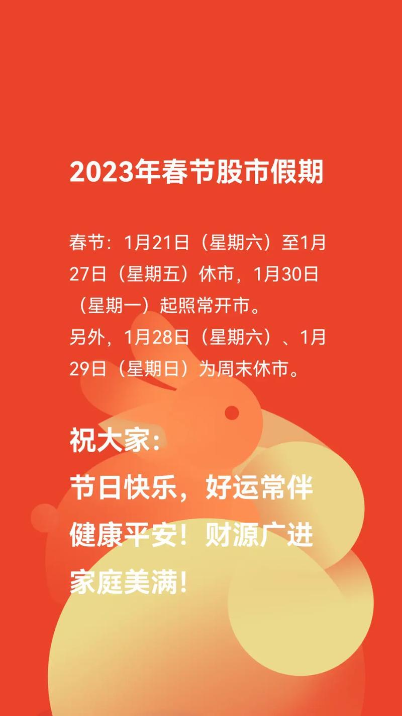 2021股票春節期間交易時間