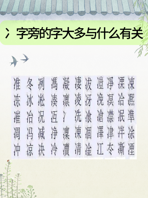 樂字是什么結構的字?部首是什么?