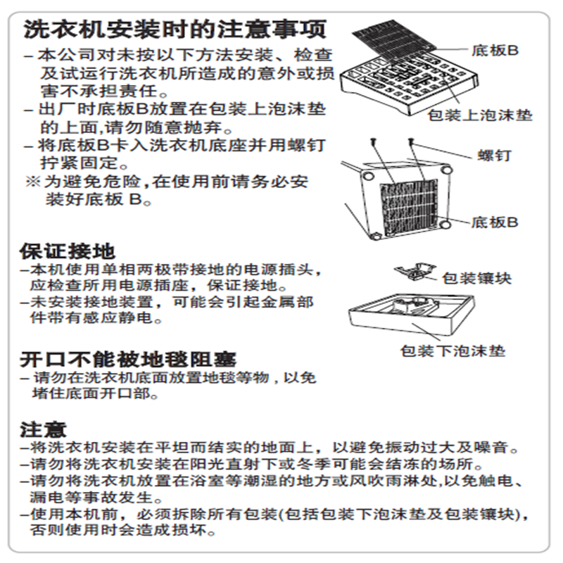 如何使用洗衣機槽清潔劑視頻教程