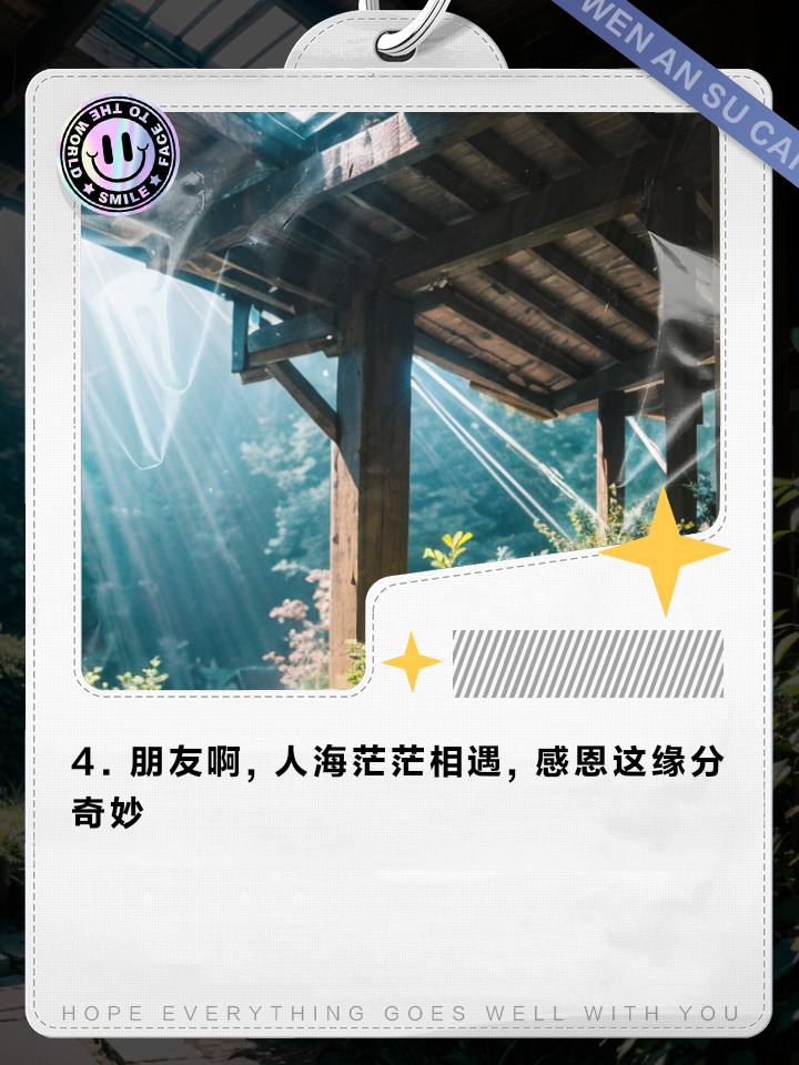 為朋友送行的話怎么說
