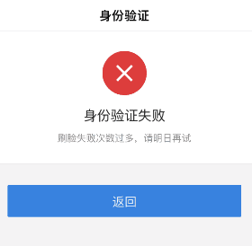身份驗證出了問題
