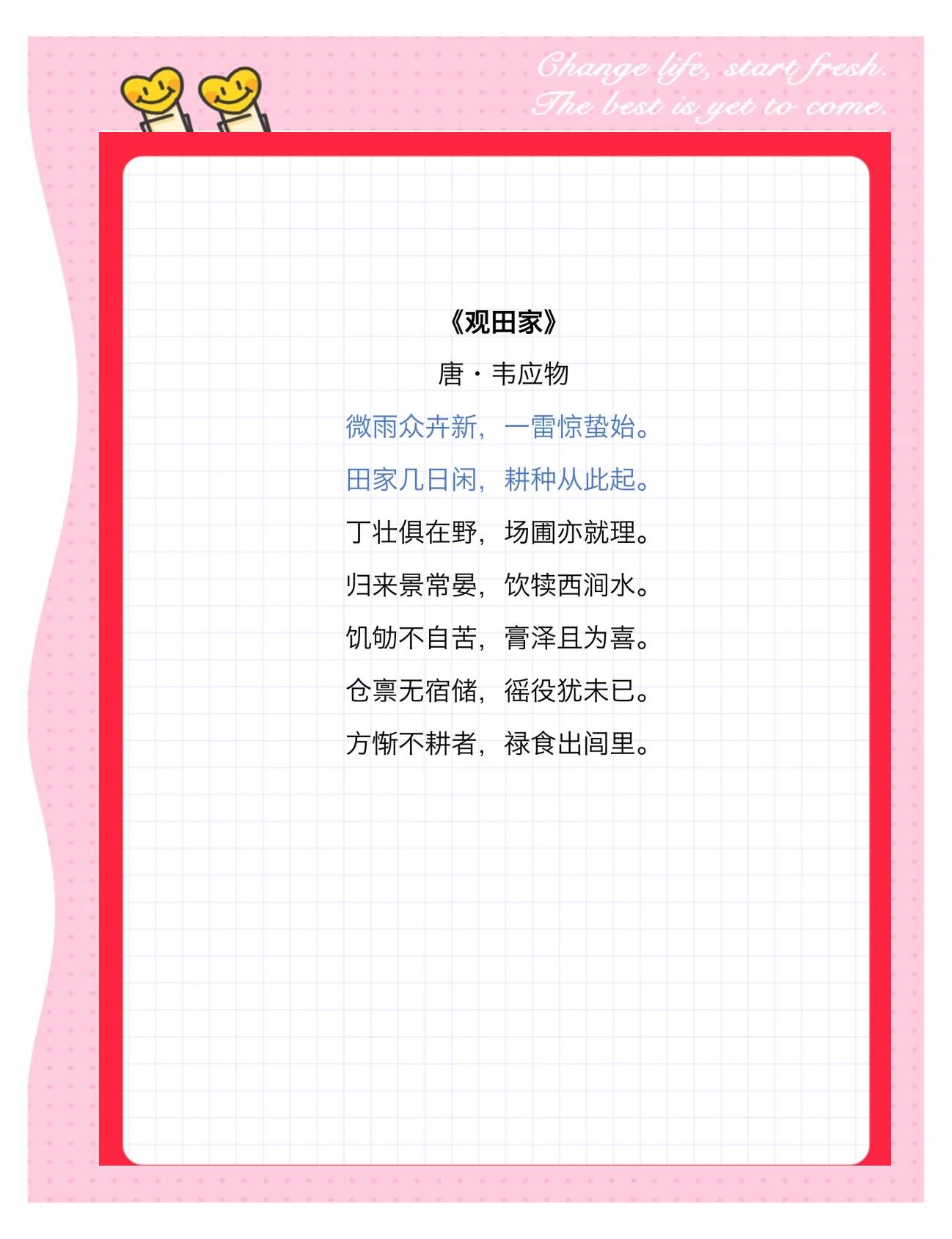 描寫(xiě)春雷的優(yōu)美短句