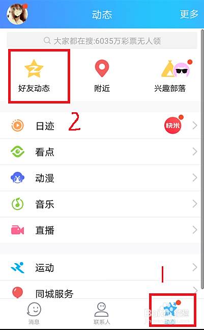 百度特效怎么觸發(fā)的