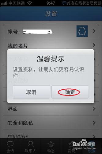 如何顯示iphone12在線