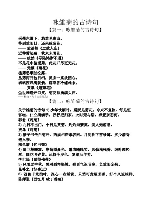 近種籬邊菊,秋來未著花的著的意思