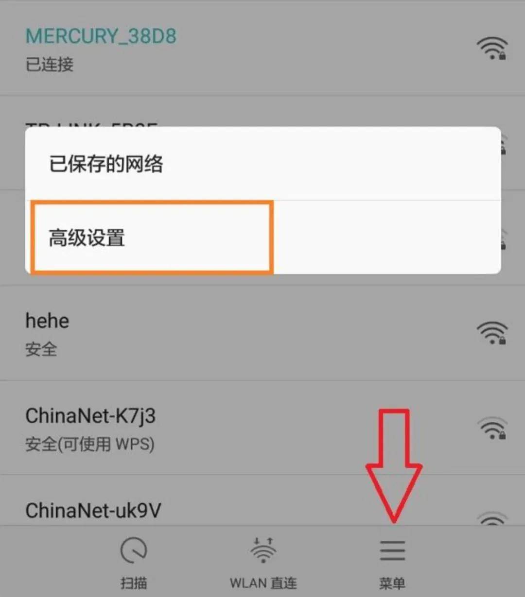 然后設置wifi密碼