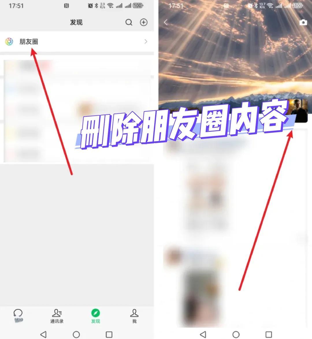 在微信怎樣發朋友圈不帶圖片