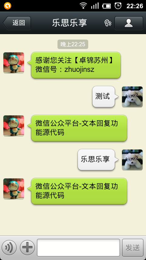 微信朋友圈統一回復點哪里