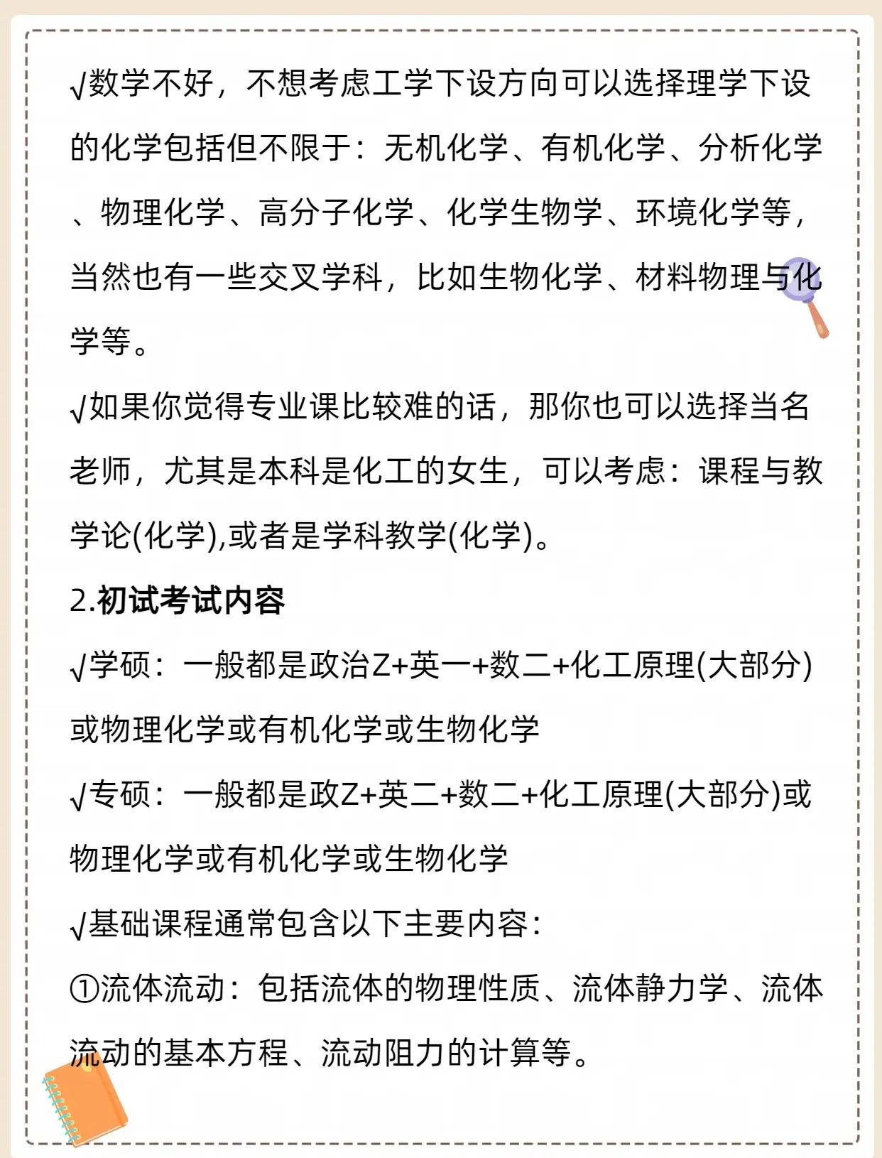 捷新潔