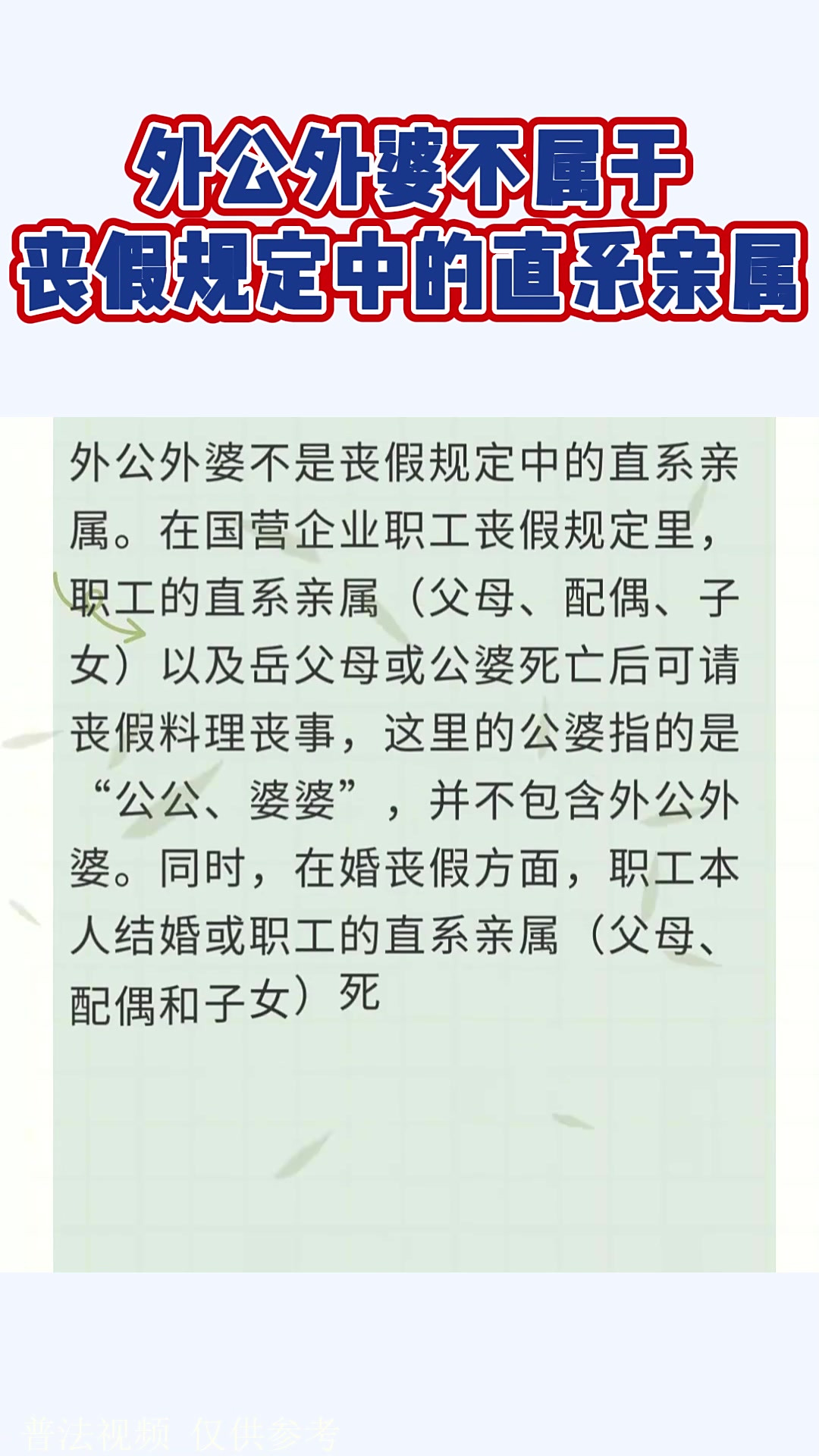 外公過世有喪假嗎 上海