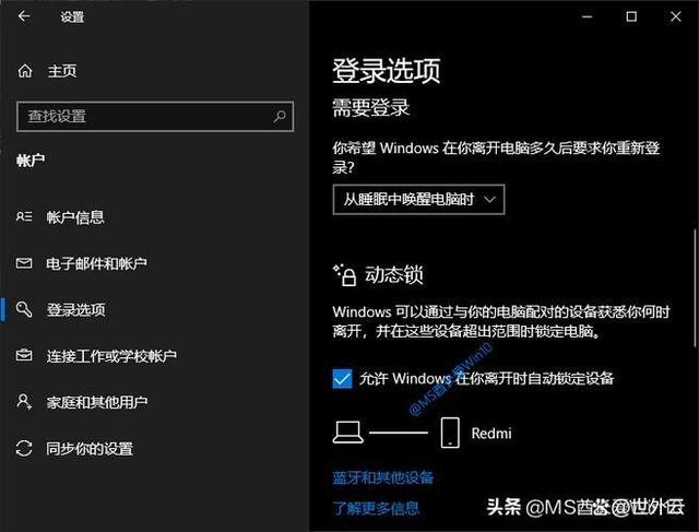 鎖屏?xí)r間怎樣設(shè)置到桌面