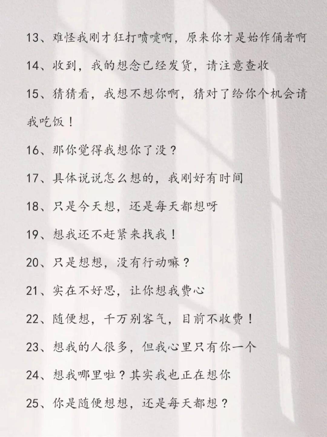 男女一問一答的套路情話撩妹暖心段子
