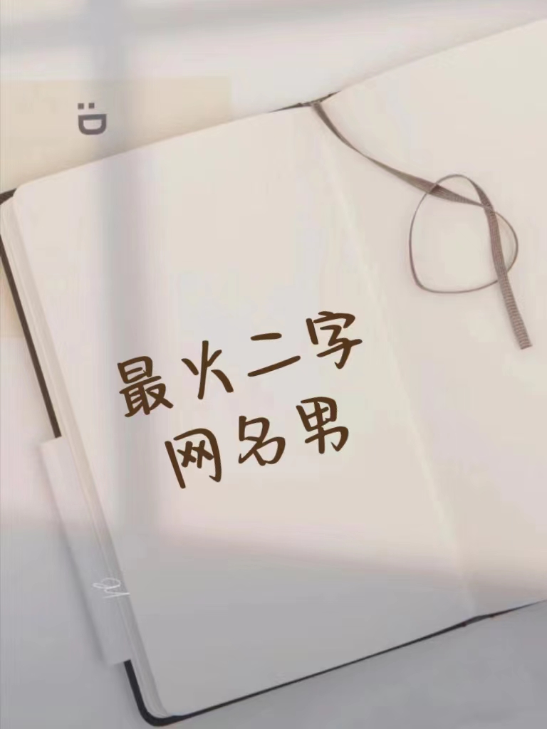 情侶網名二字簡約英文
