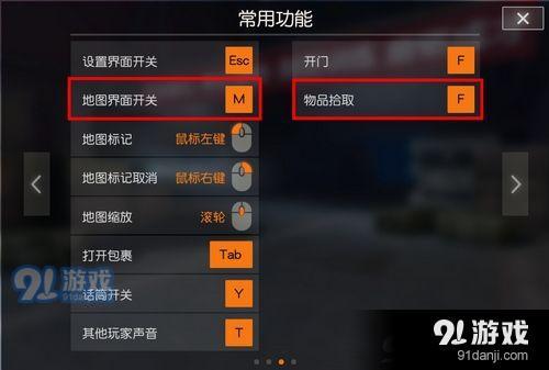 荒野行動pc版靈敏度2021