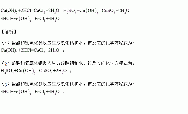 氫氧化鐵加熱的化學方程式