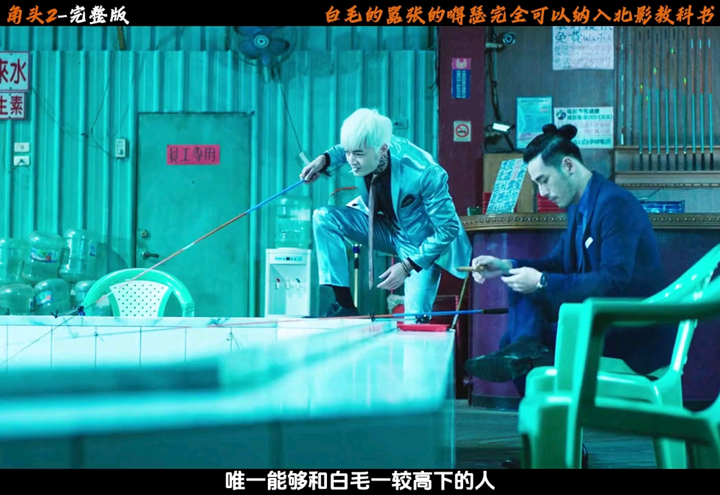 角頭2結局阿標