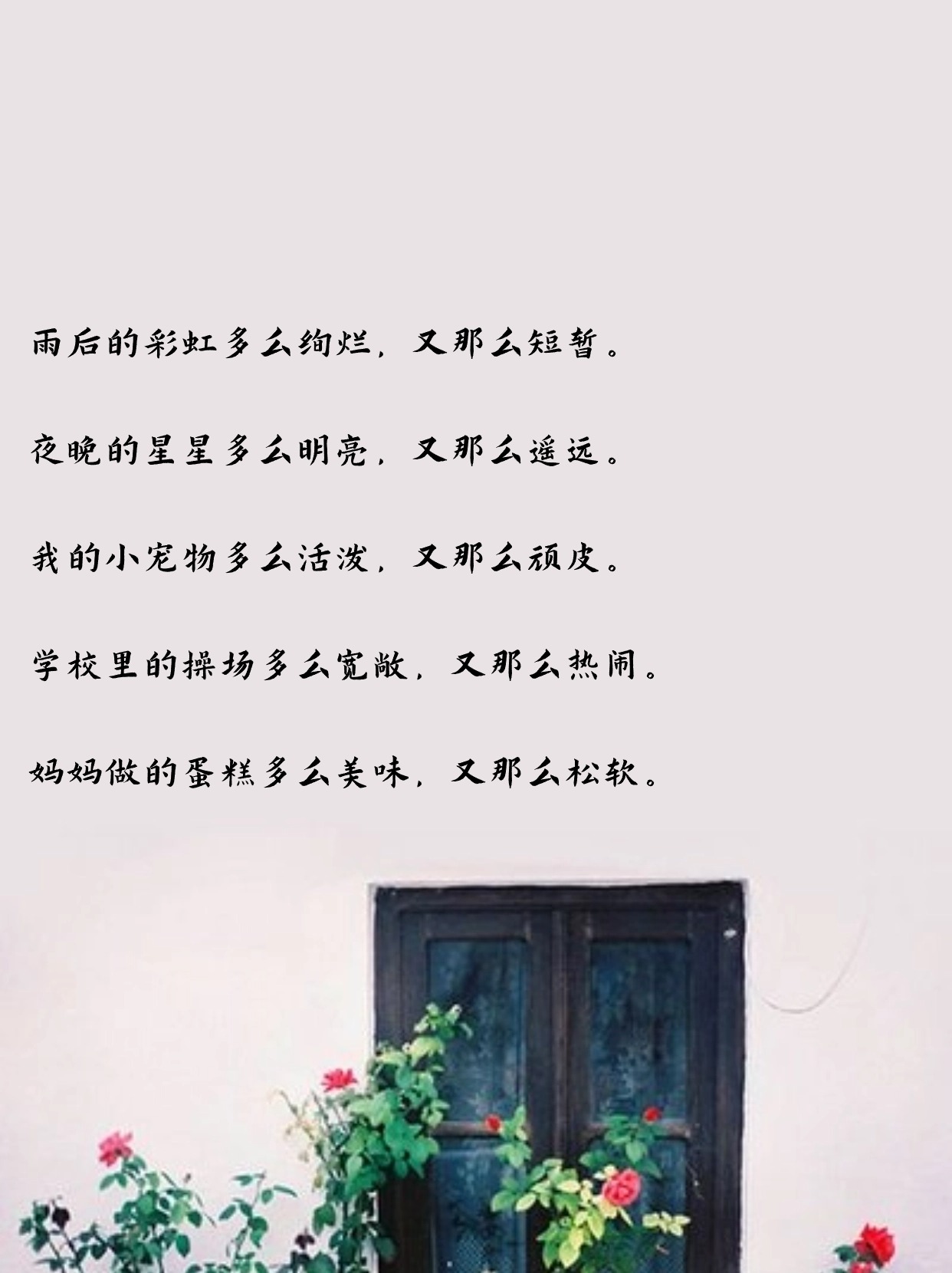 多么造句一年級下冊
