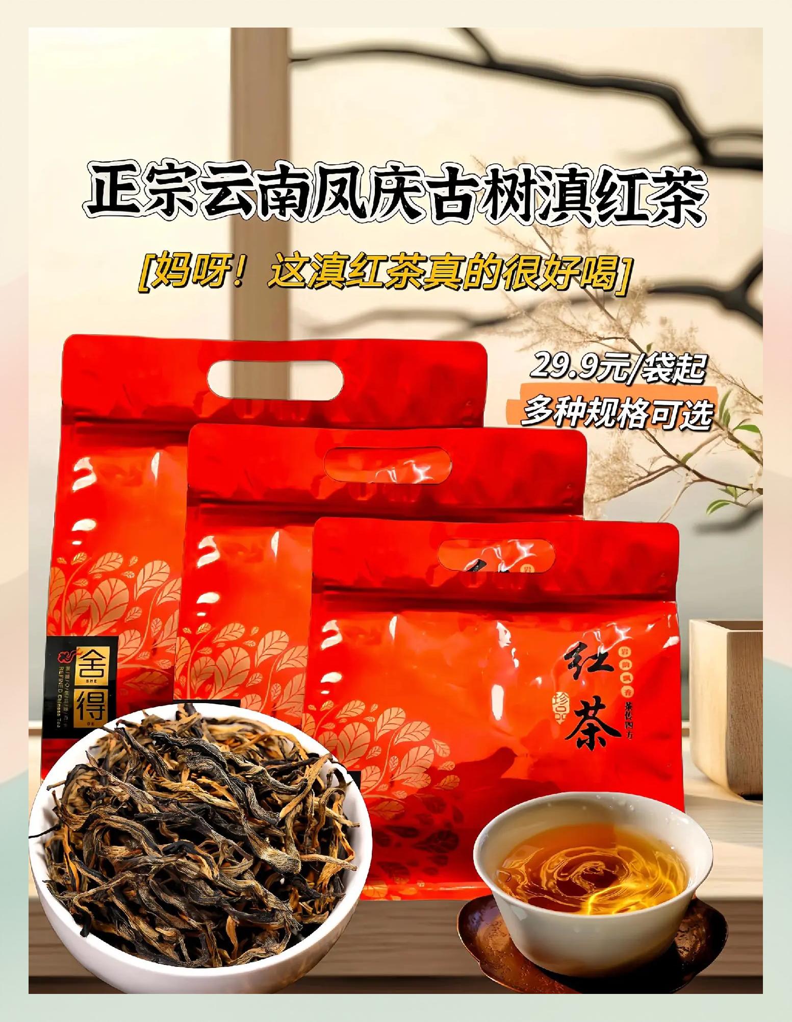 云南滇紅茶的價(jià)格