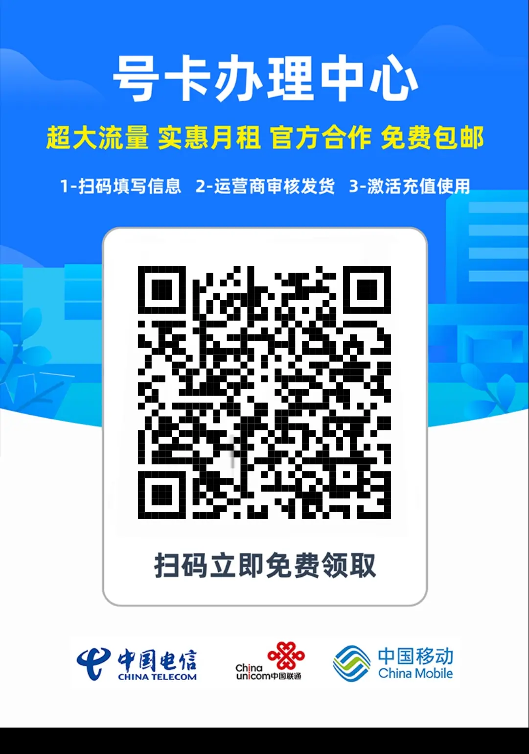 電信卡在哪查流量