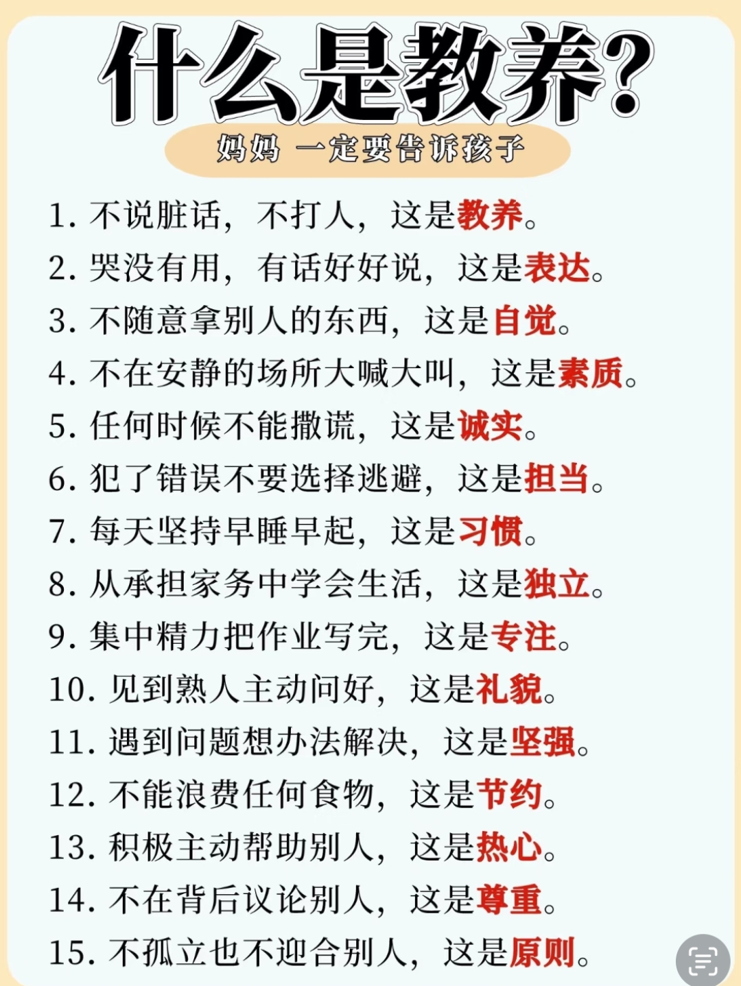 誨人不倦 的意思解釋