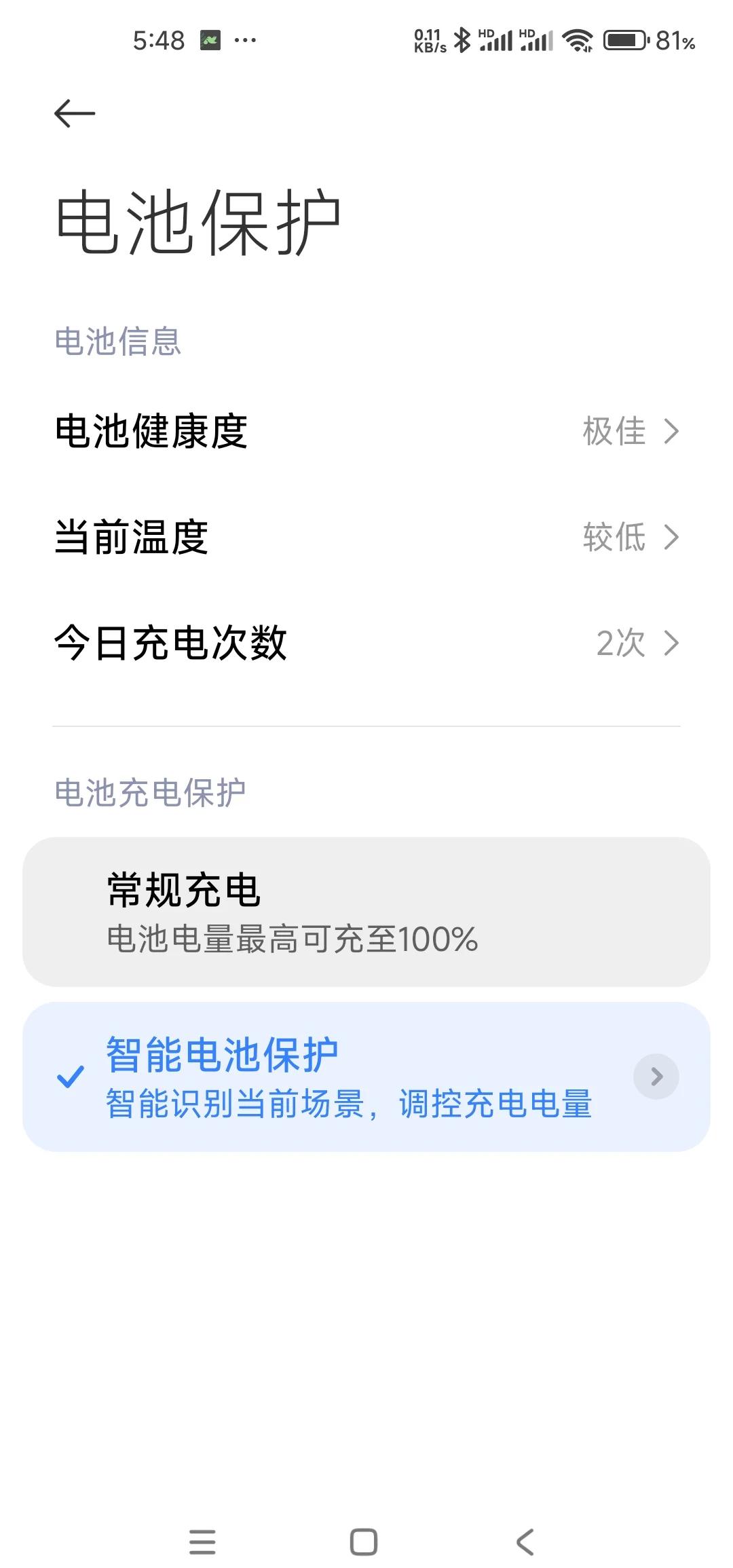小米手機電池校正0228沒反應