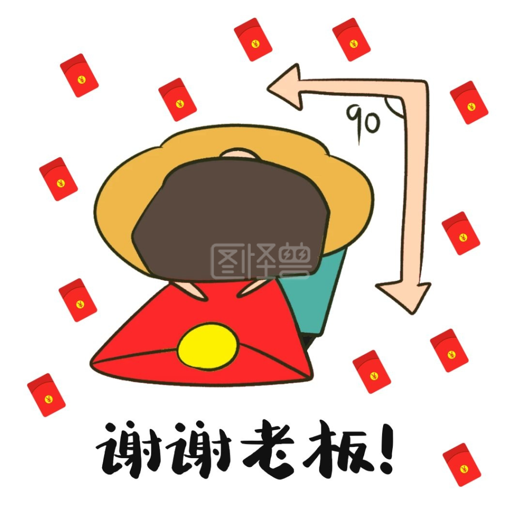 收到紅包感謝語(yǔ)句