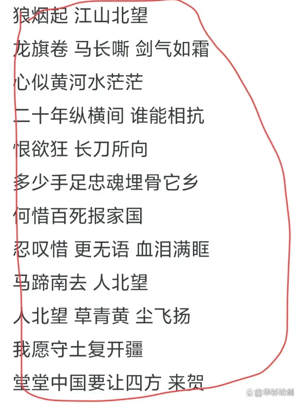 方文山的歌詞為什么那么好