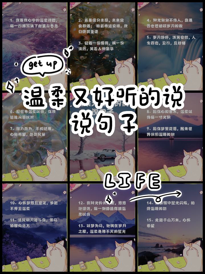 好聽一點的說說