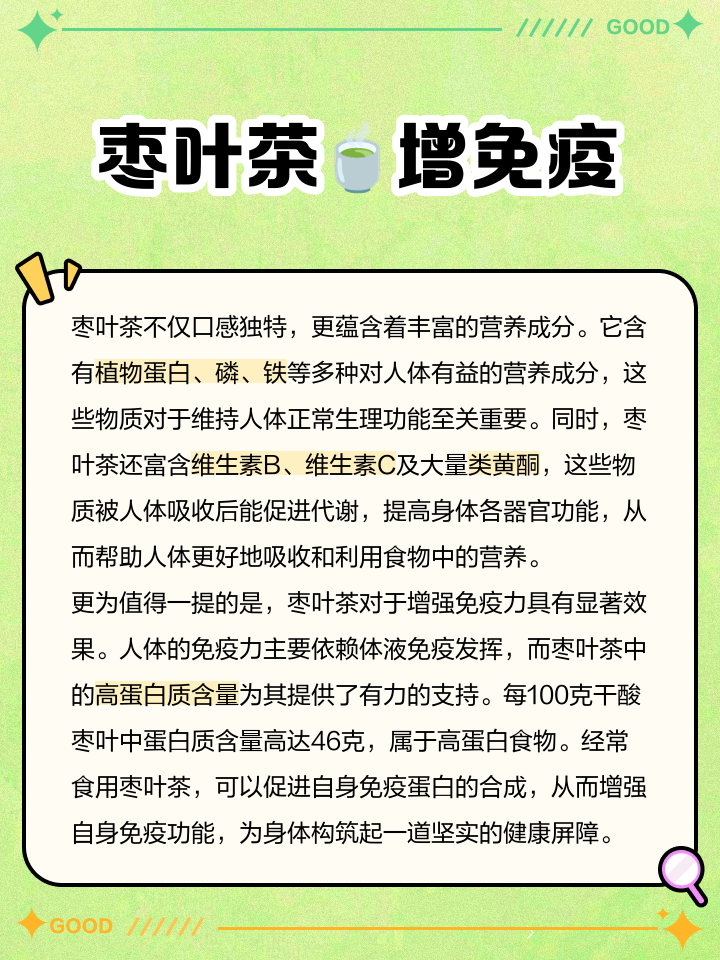甘麥大棗茶的功效與禁忌