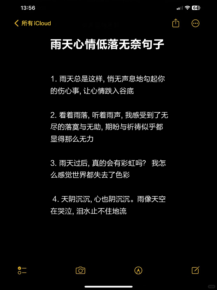 下雨天幽默風趣說說