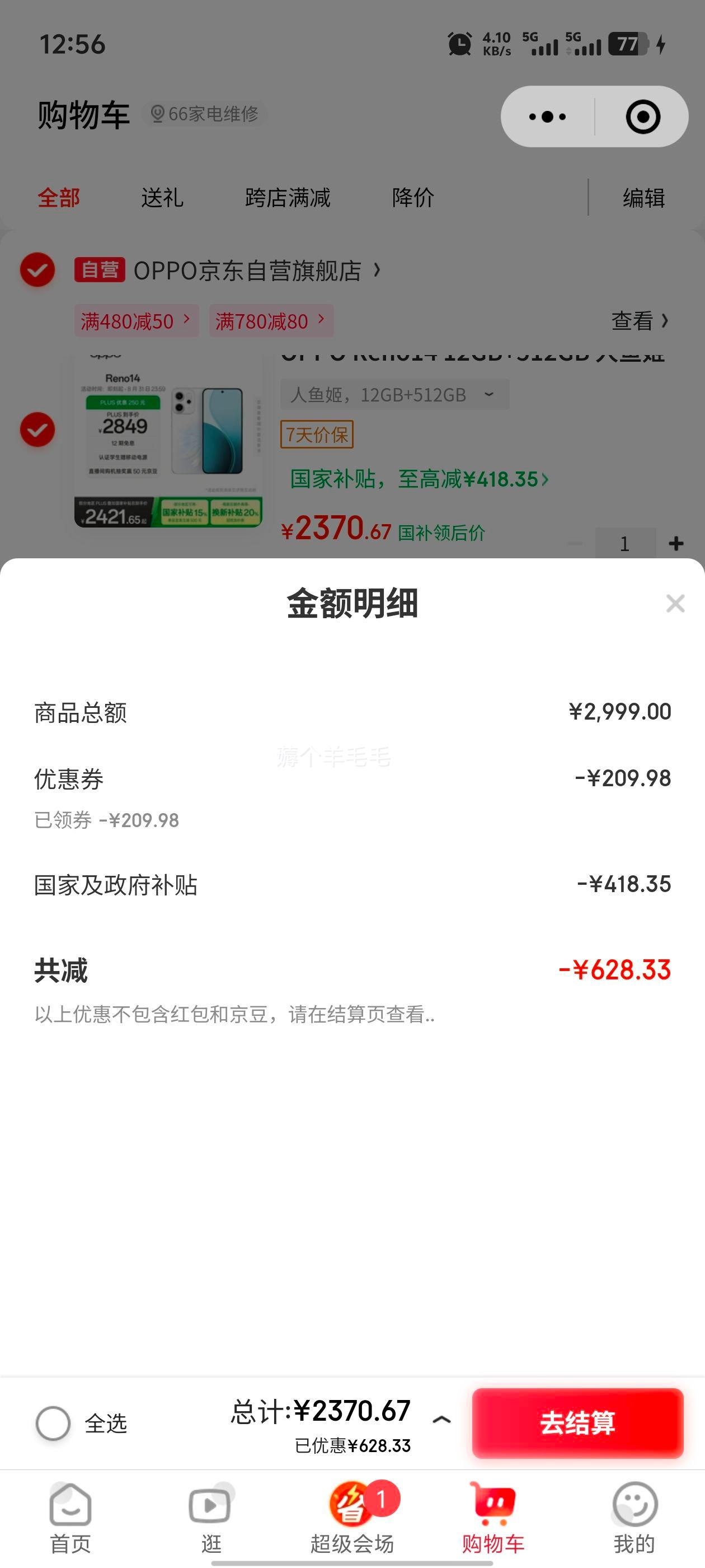 OPPO手機卡死機了無法強制關機