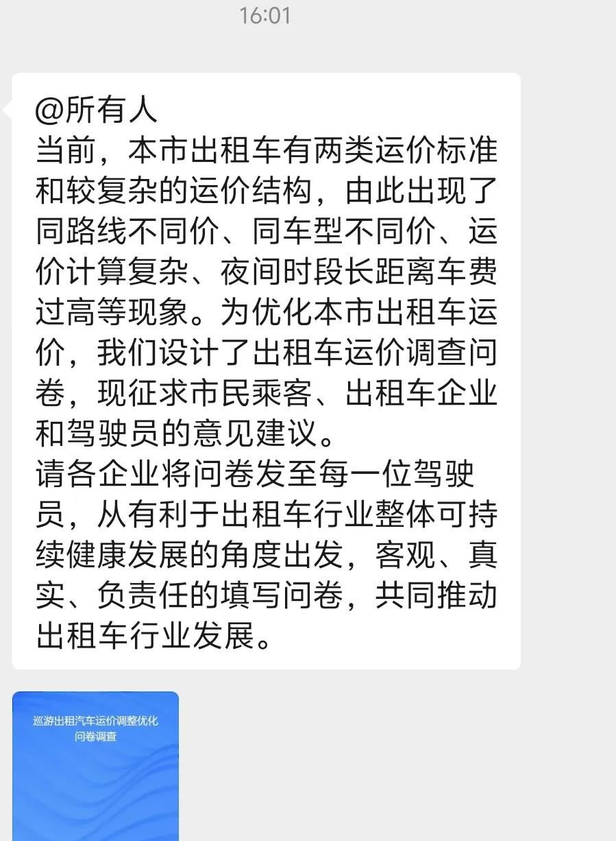規定之下出租車承包一臺多少錢的車