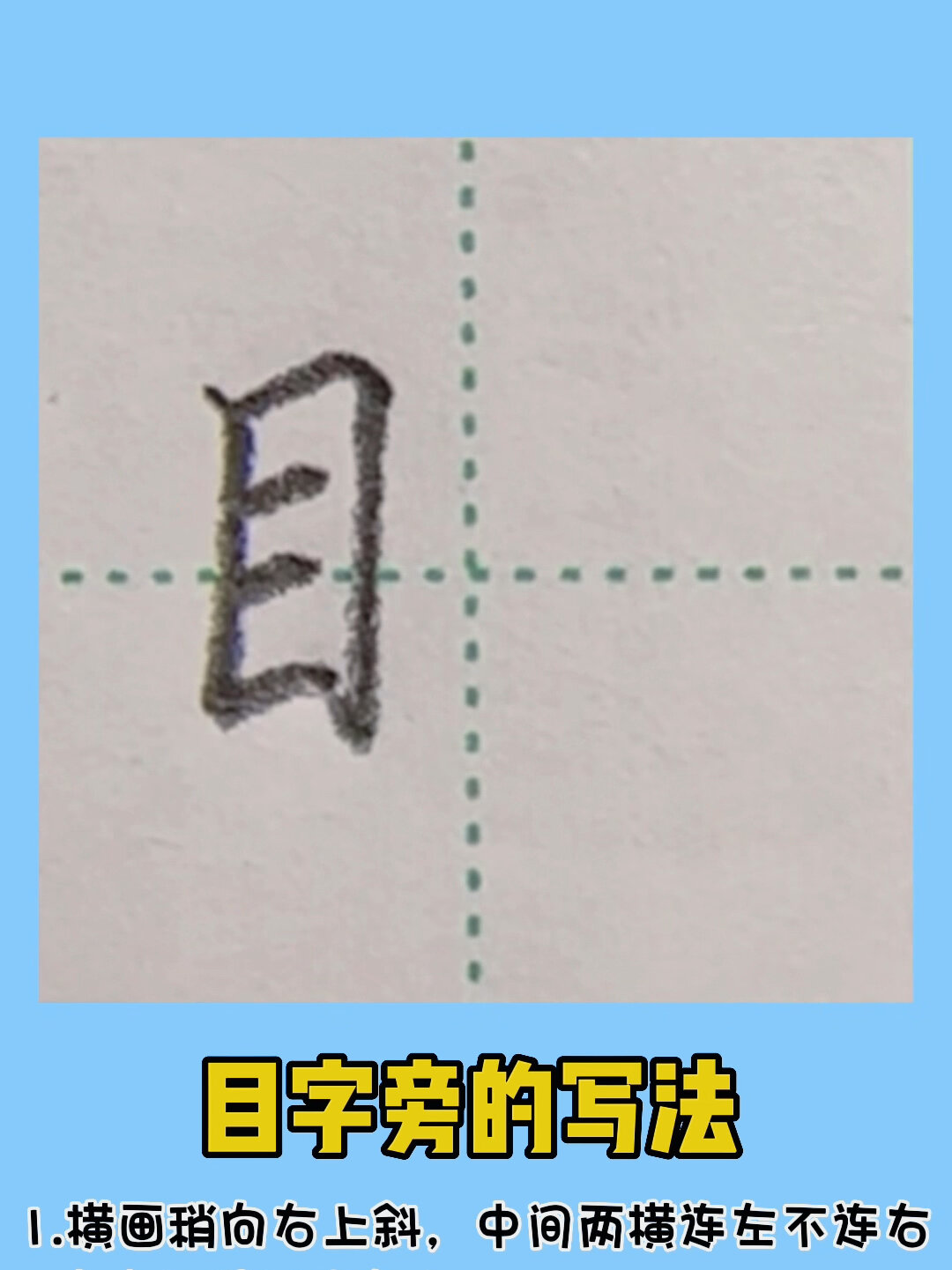 目的拼音組詞