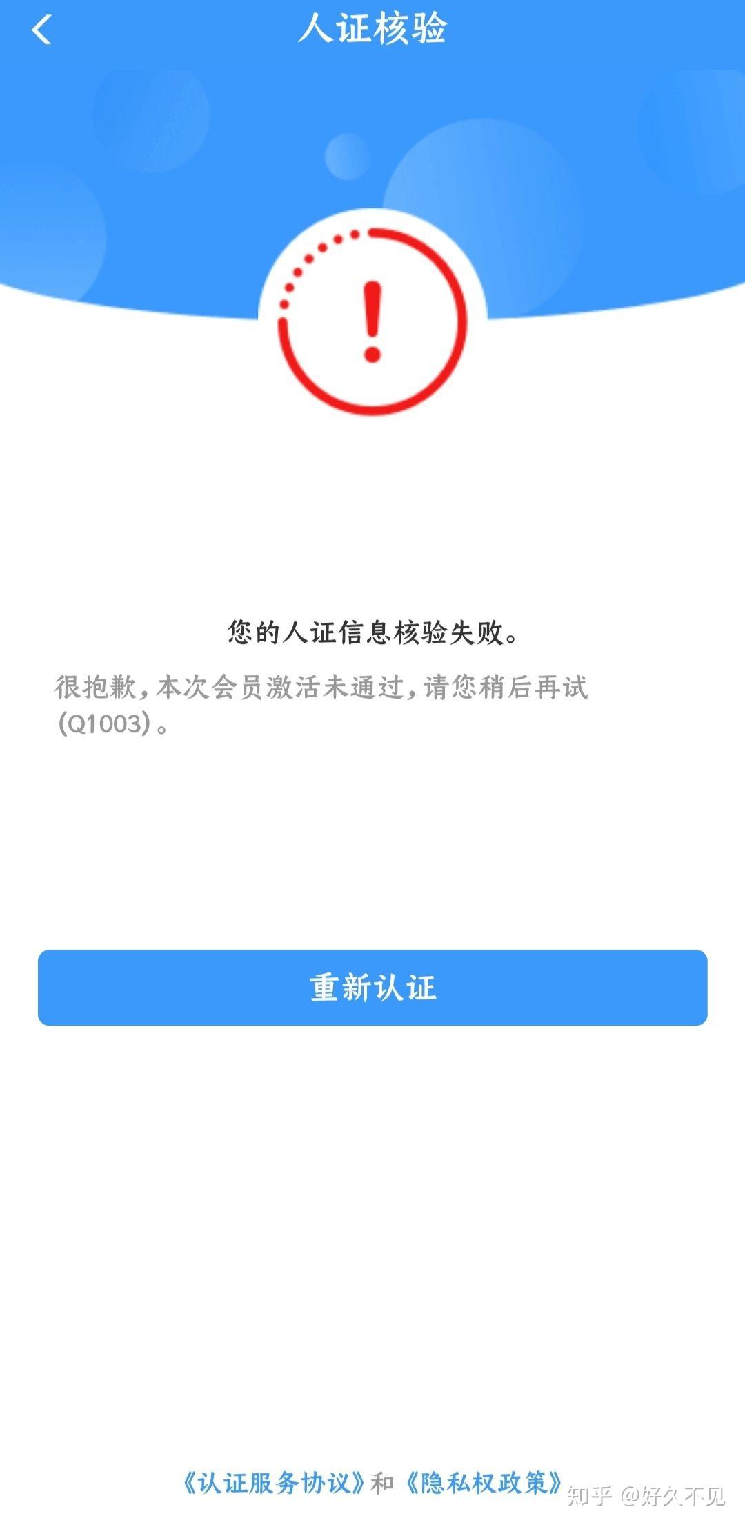 12306找回密碼一直失敗去哪里解決
