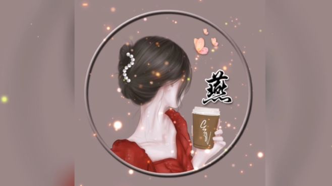 帶燕字高雅的微信昵稱大全女生