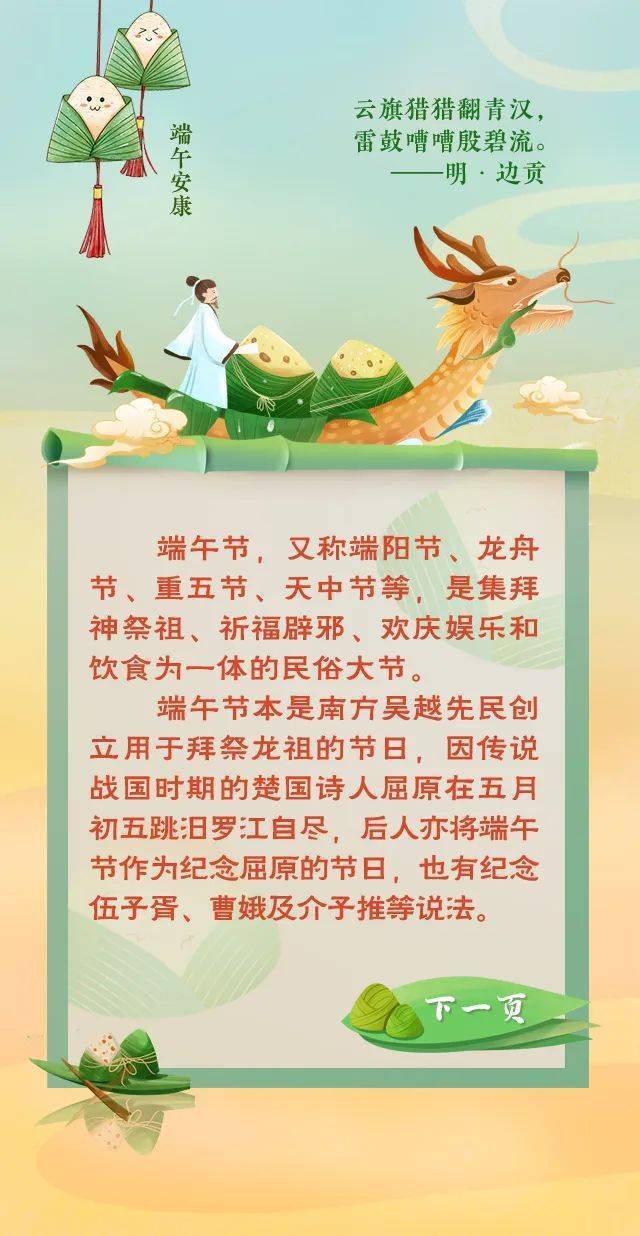 端午節(jié)粽子有什么含義呢
