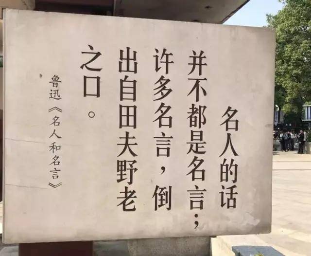 魯迅名句摘抄大全