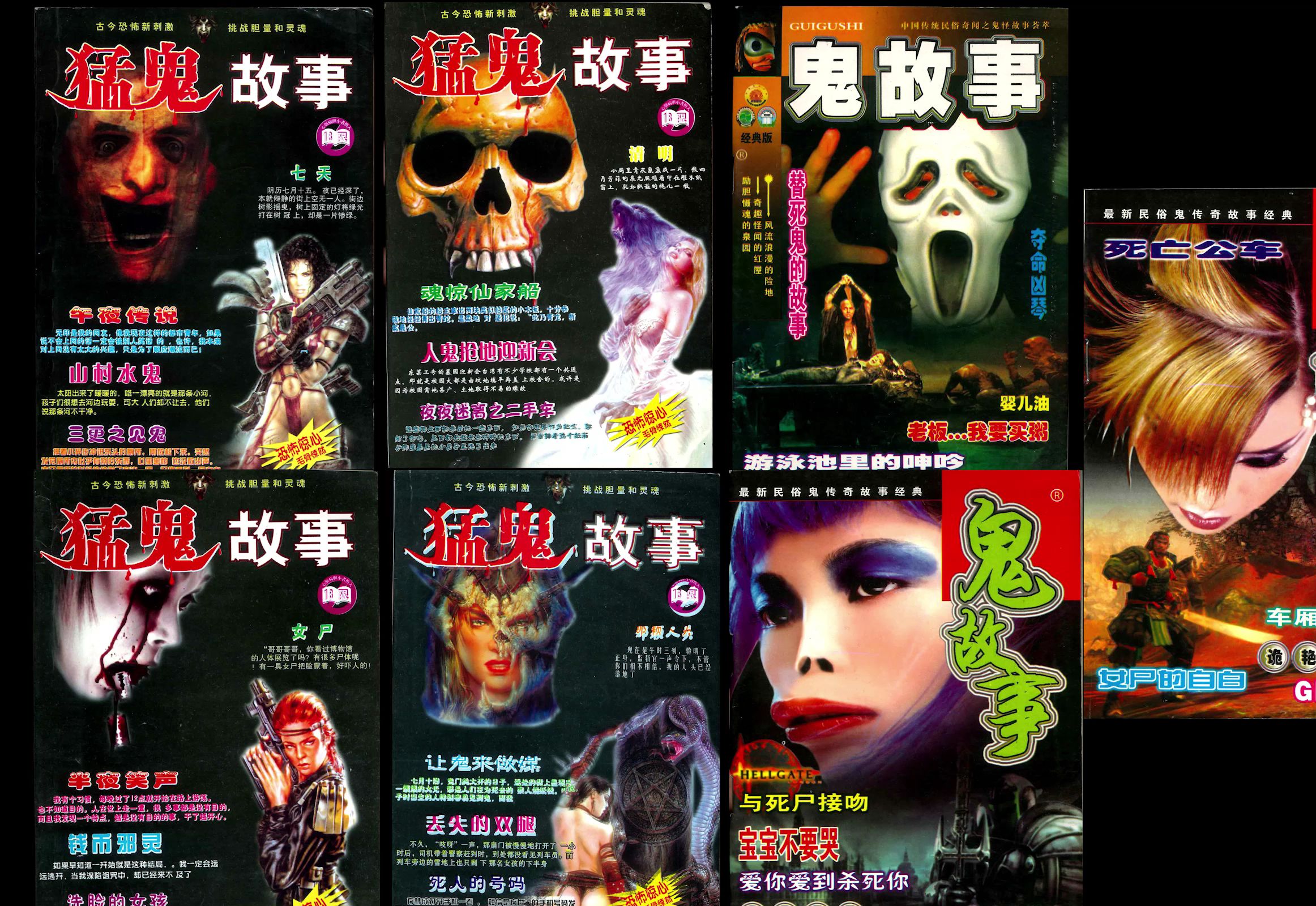 鬼故事短篇超嚇人文字版