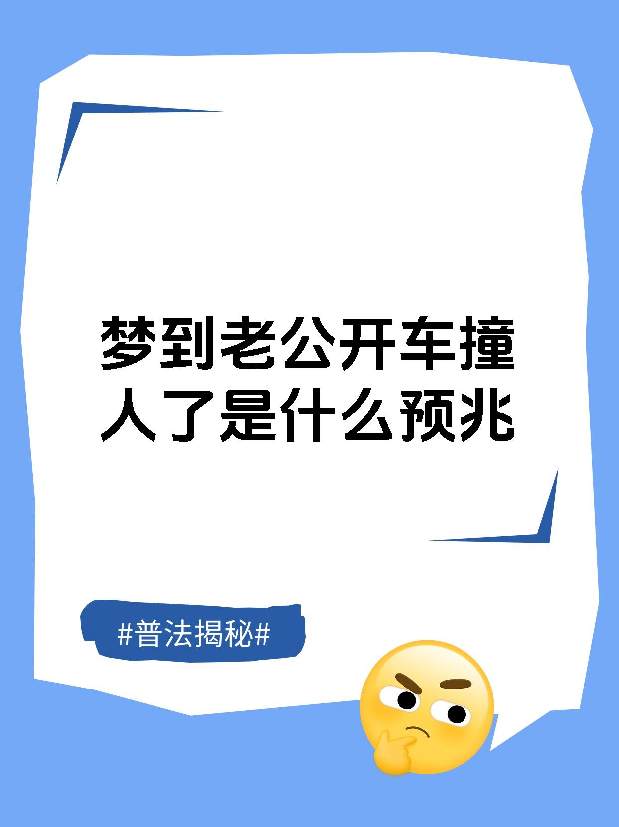 做夢夢見剎不住車闖紅燈了