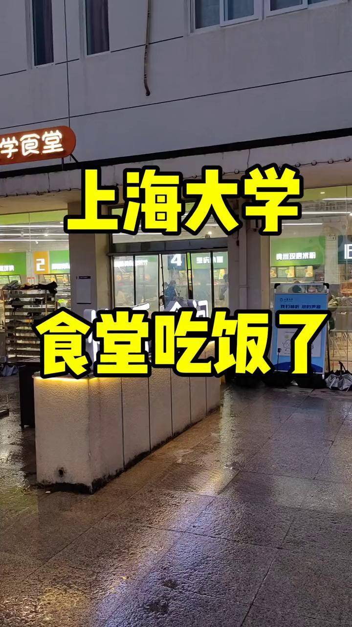 上海大學(xué)怎么樣知乎