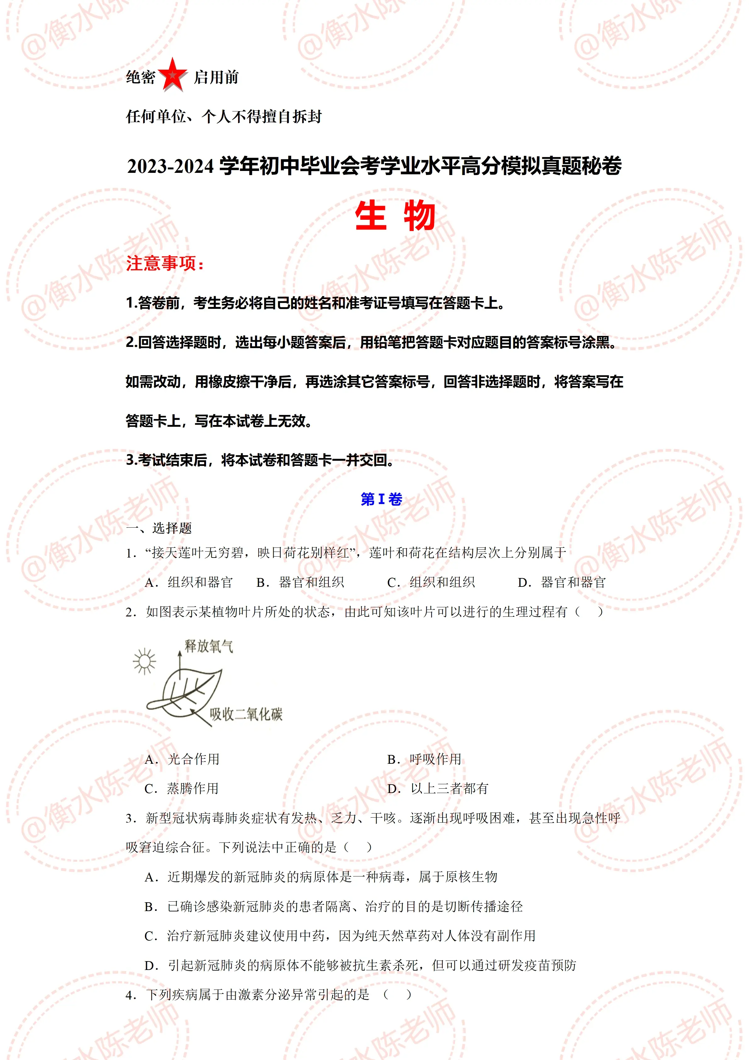 初二地理生物結業成績多長時間出